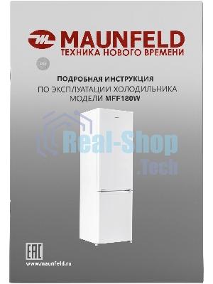 Холодильник Maunfeld MFF180W белый двухкамерный 192/68л морозилка снизу, De Frost