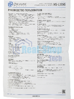Гарнитура Oklick HS-L335G чёрный, проводная, USB-C/3.5 мм