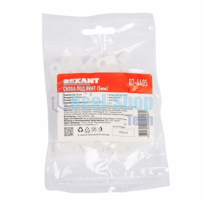 Кабельная скоба под винт Rexant 5 мм, белая, упаковка 50 шт.