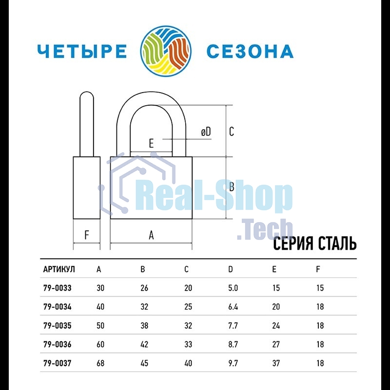 Замок навесной серия 