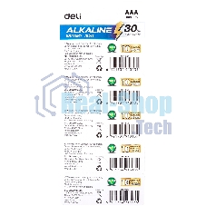 Батарея Deli E18511 AAA блистер