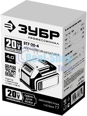 Аккумуляторная батарея Зубр Профессионал ST7-20-4, 20В, Li-Ion, 4А·ч, тип T7