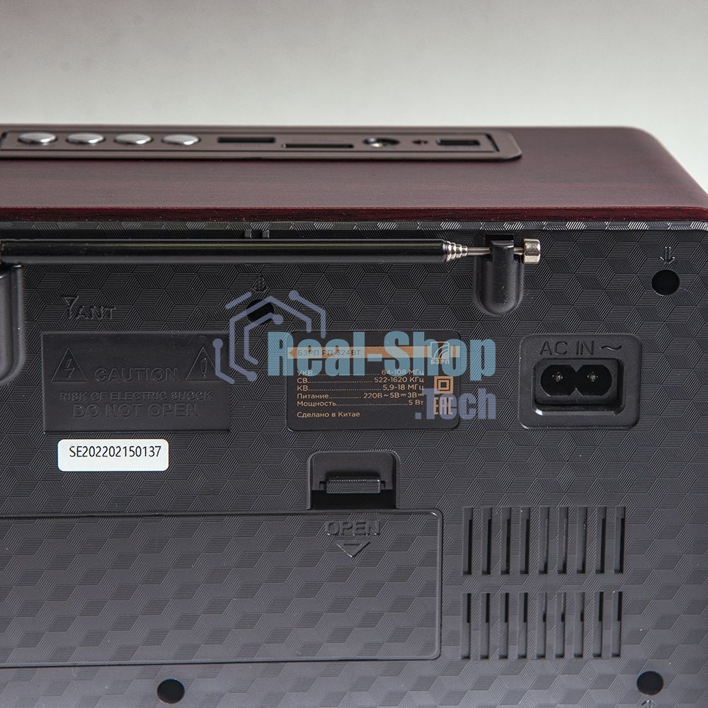 Радиоприемник портативный Сигнал БЗРП РП-324BT коричневый/бежевый USB SD/microSD
