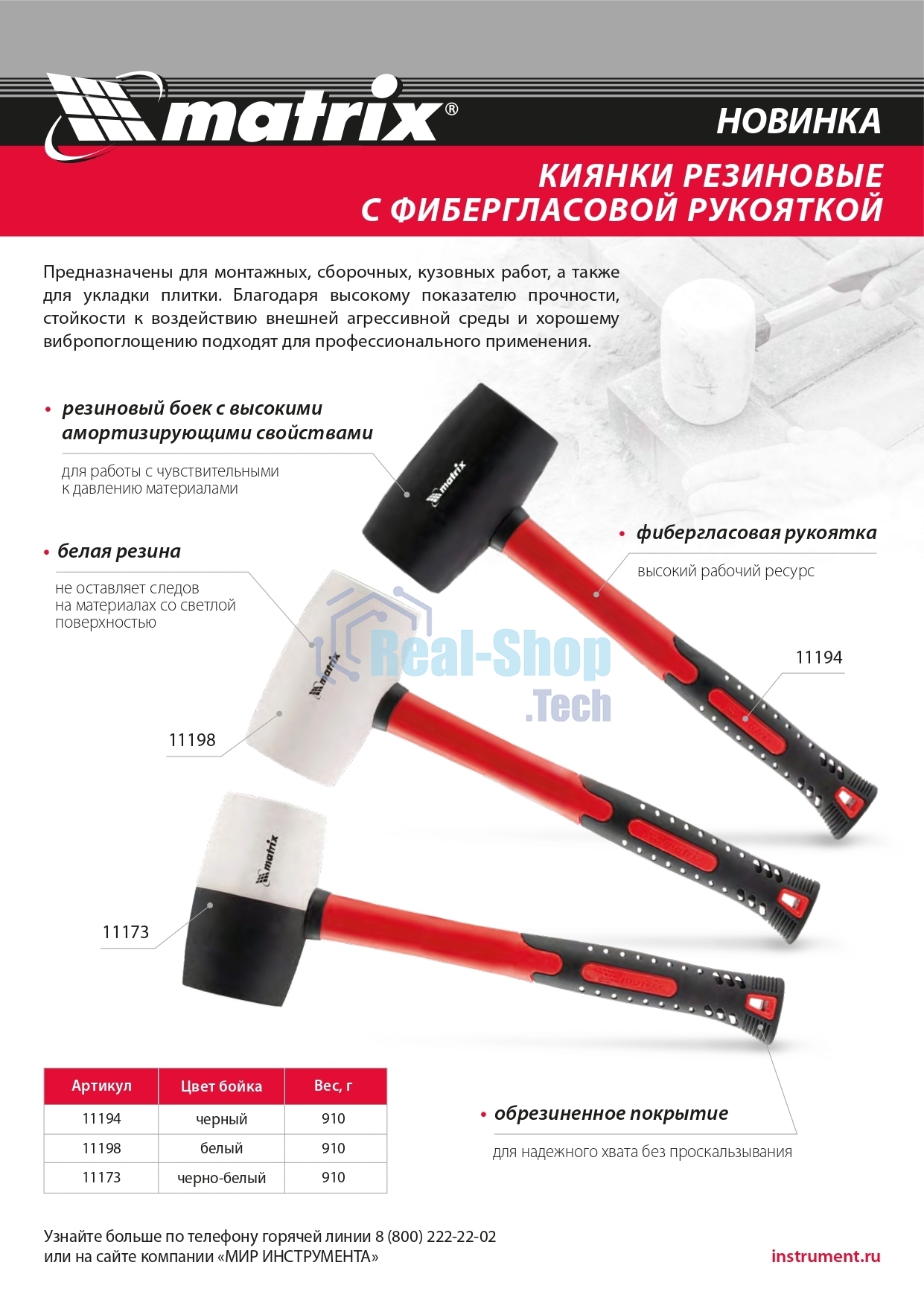 Киянка резиновая Matrix, 910 г, черная резина, фибергласовая рукоятка