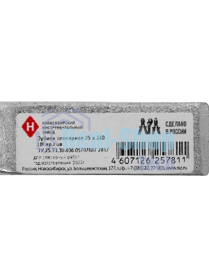 Зубило Россия 240x25 мм оксидированное18785