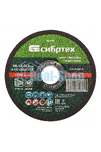 Круг отрезной по металлу Сибртех, 115 х 1,2 х 22,2 мм, 84 A+16 B
