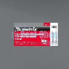 Таз прямоугольный Matrix строительный усиленный, 45л