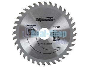 Диск Sparta Пильный по дереву,125x22мм,36 зубьев 732395