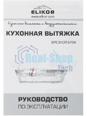 Вытяжка встраиваемая Elikor Flat 52П-650-К3Д белый, 52 см, 650 куб. м/ч, 60 дБ
