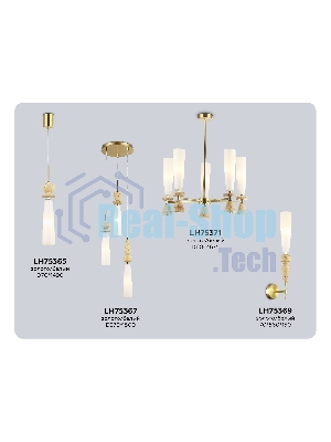 Люстра Ambrella light LH75371/5 GD/WH золото/белый G9*5 max 28W D600*675