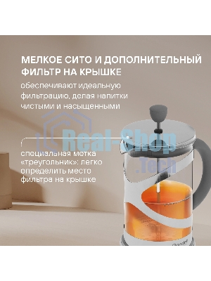 Френч-пресс Rondell Crystal Grey RDS-839, 0.8 л, серый