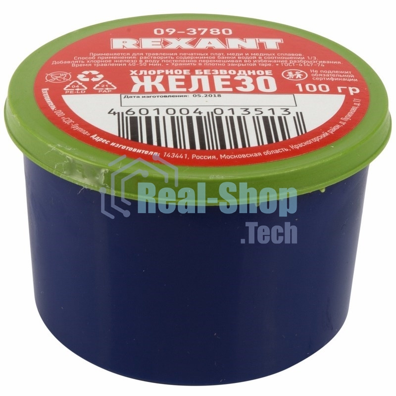 Хлорное железо Rexant, 100 г, банка