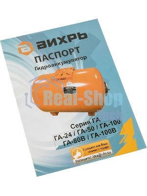 Гидроаккумулятор Вихрь ГА-100 68/6/3