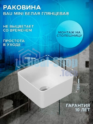 Тумба с раковиной и выпуском (Тумба Bau Dream Blackwood 50, умывальник BAU Mini 24х24, выпуск клик клак, черный)