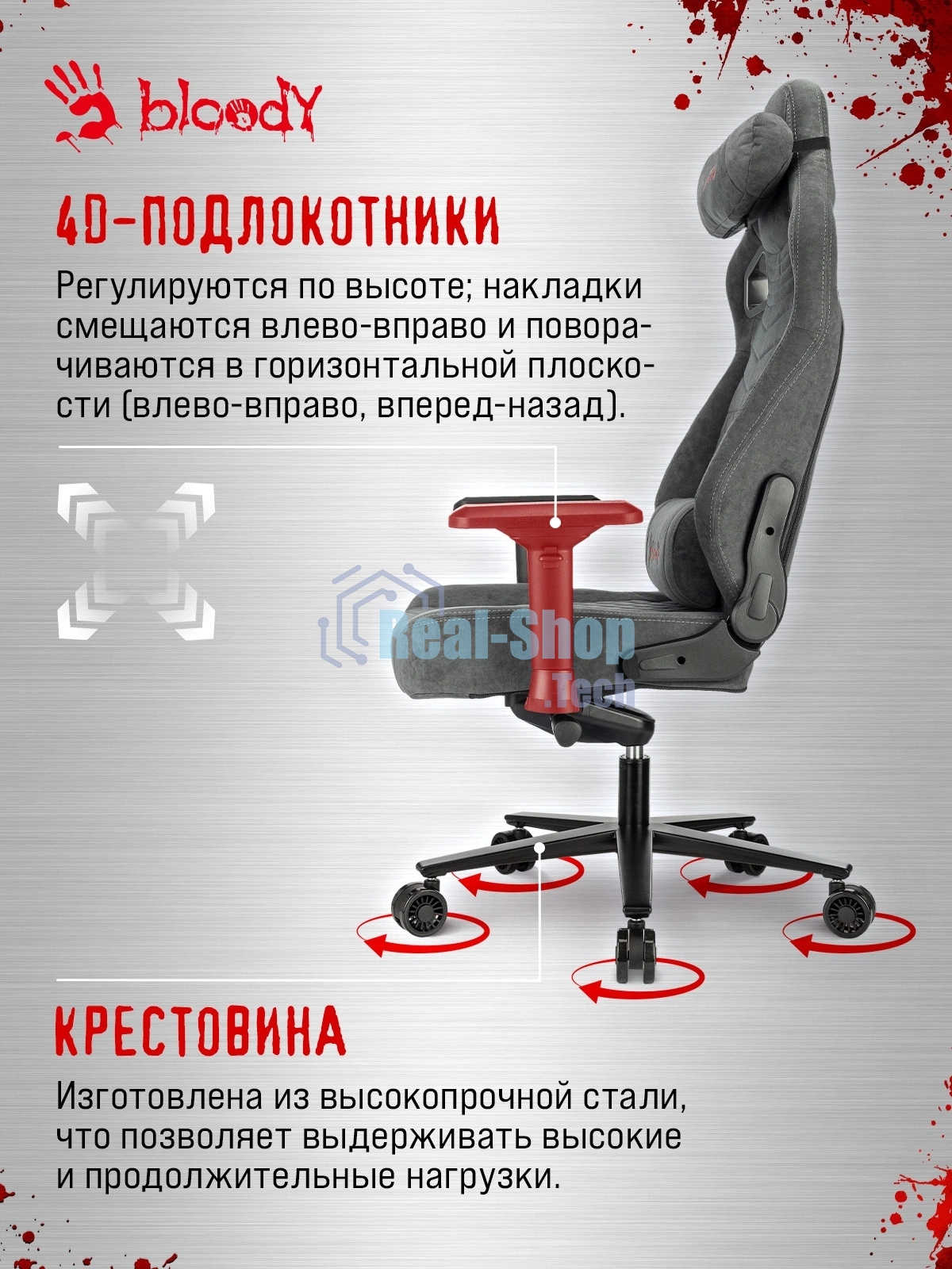 Кресло A4Tech Bloody GC-660 серый, ткань