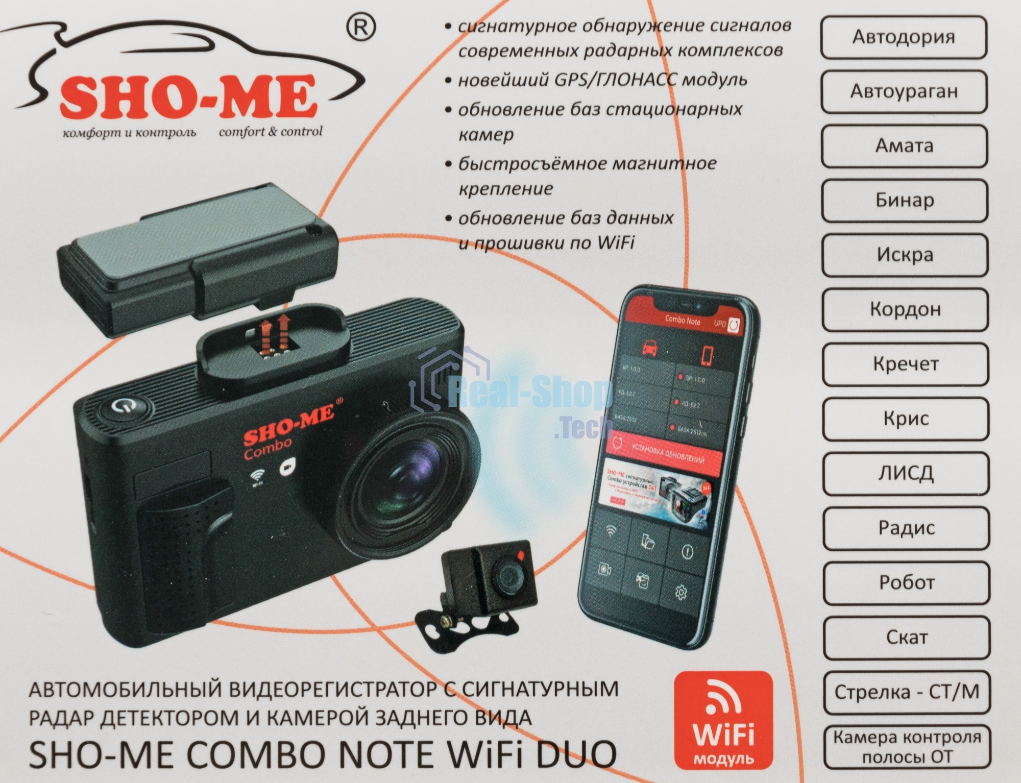 Видеорегистратор Sho-Me Combo Note WiFi DUO, 1920x1080, 2.31