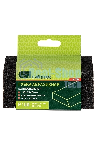 Губка для шлифования Сибртех, 125 х 75 х 25 мм, трапеция, средняя жесткость, P100
