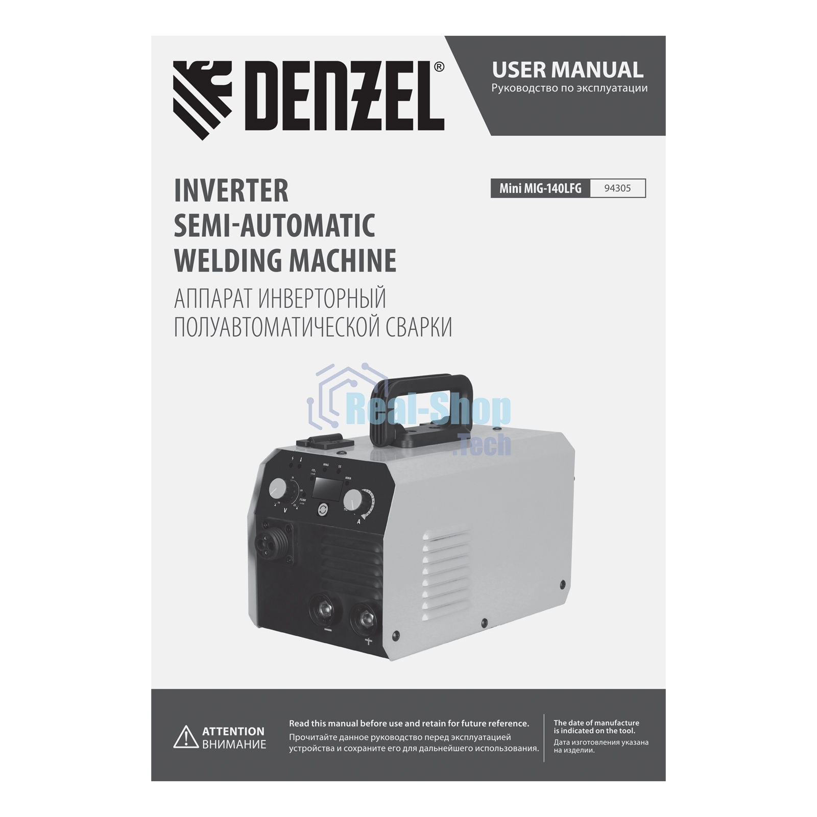 Аппарат инвертор. полуавтомат. сварки Denzel Mini MIG-140LFG, 140 А, ПВ 60%