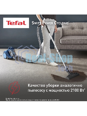 Пылесос Tefal TW2971EA синий, 200/750 Вт, уборка сухая, пылесборник контейнер 1.2 л