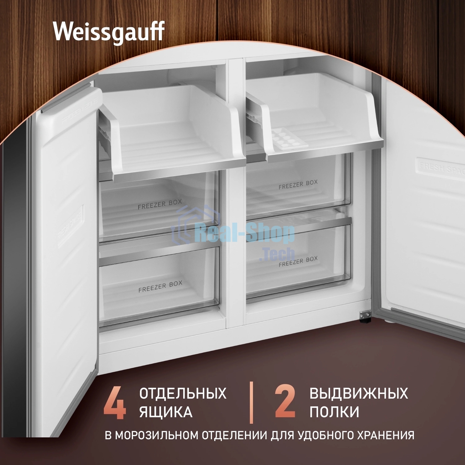 Холодильник Weissgauff WCD 450 Bru Steel Glass NoFrost Inverter матовая сталь трехкамерный 287/163л морозилка снизу, No Frost, Side by Side