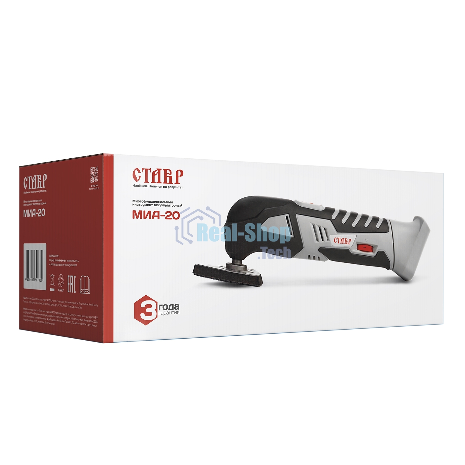 Многофункциональный инструмент аккум. Ставр МИА-20 20В, число колебаний 5000-1500