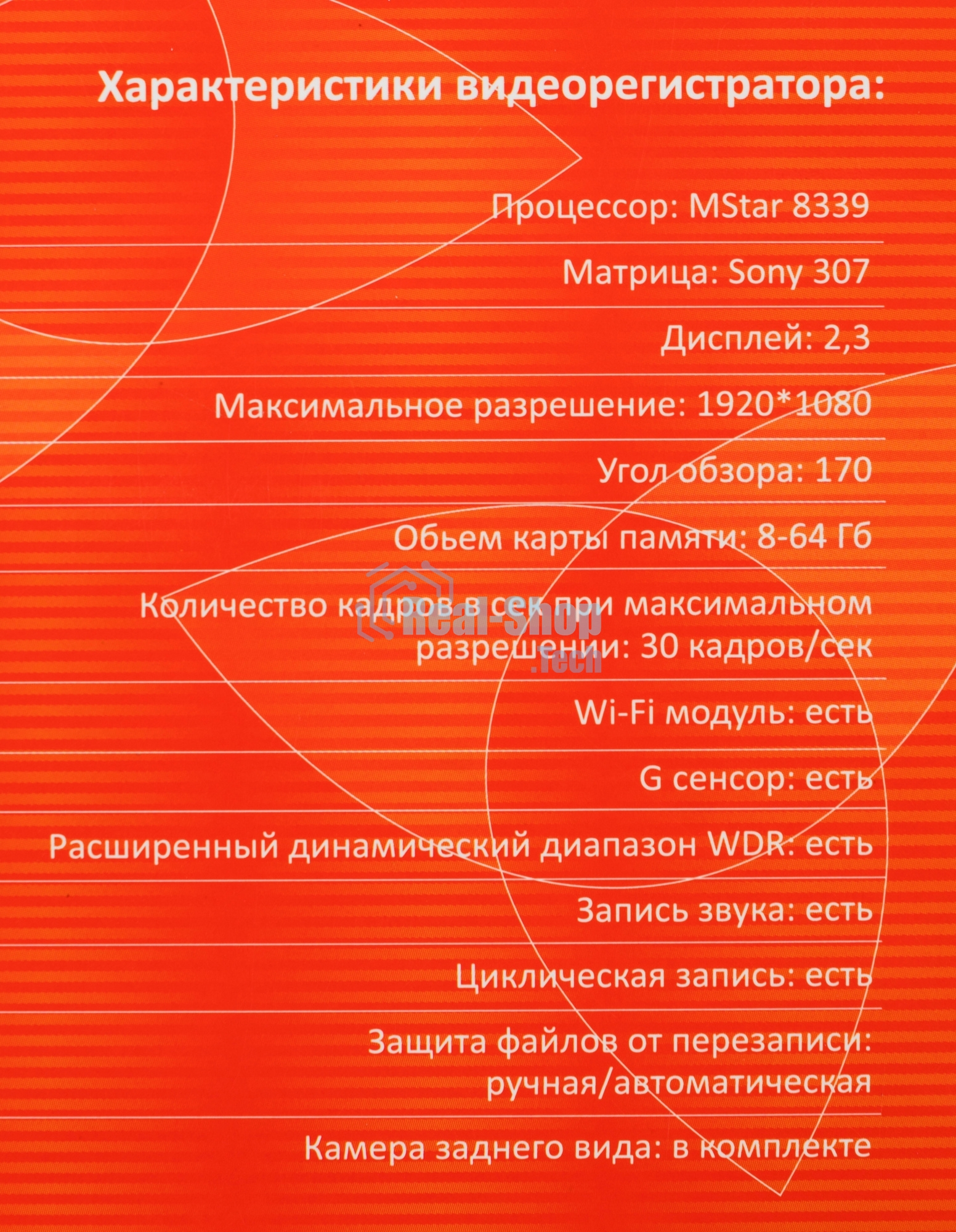 Видеорегистратор Sho-Me Combo Note WiFi DUO, 1920x1080, 2.31