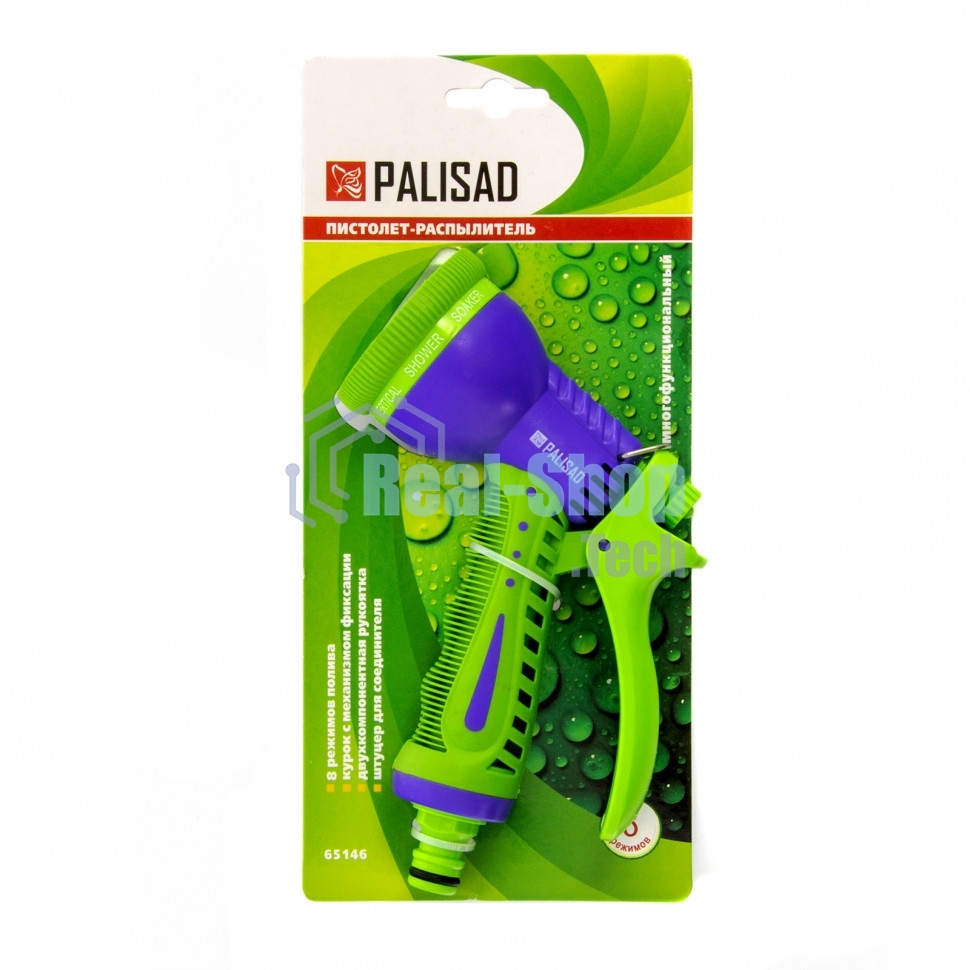 Пистолет-распылитель Palisad 8 режимов