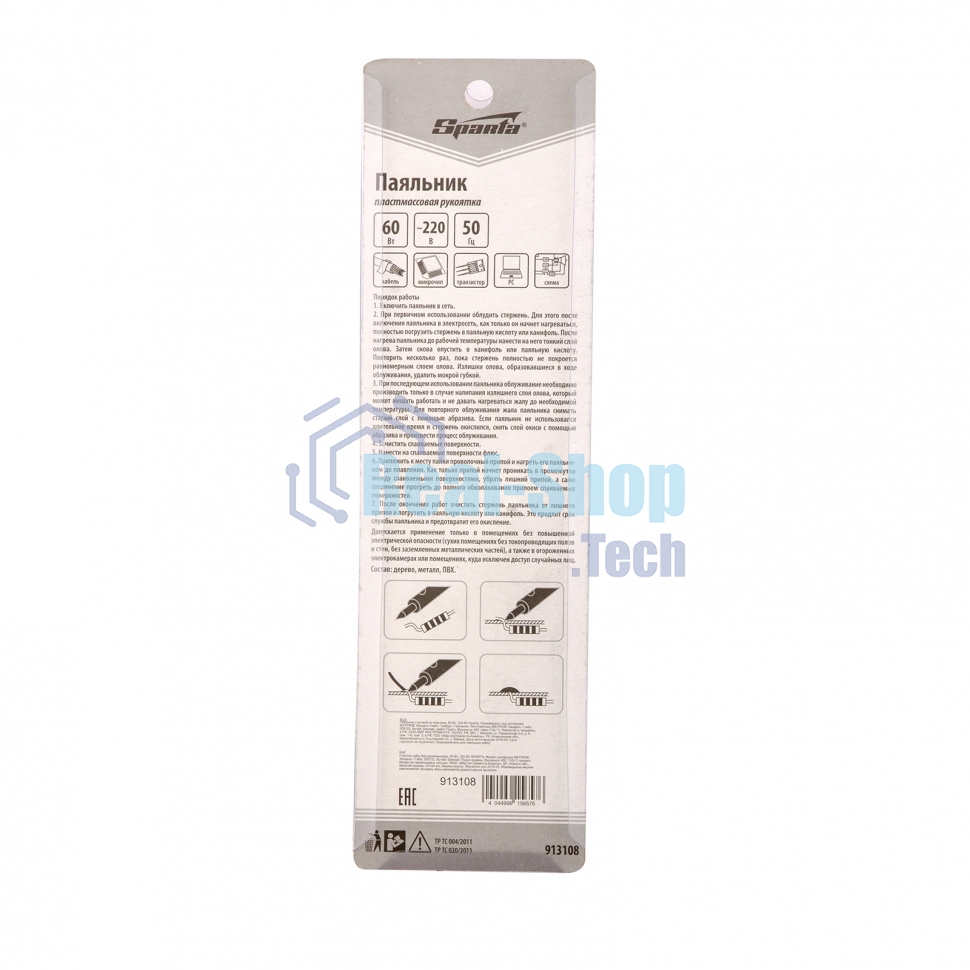 Паяльник Sparta с ручкой из пластика, 60 Вт