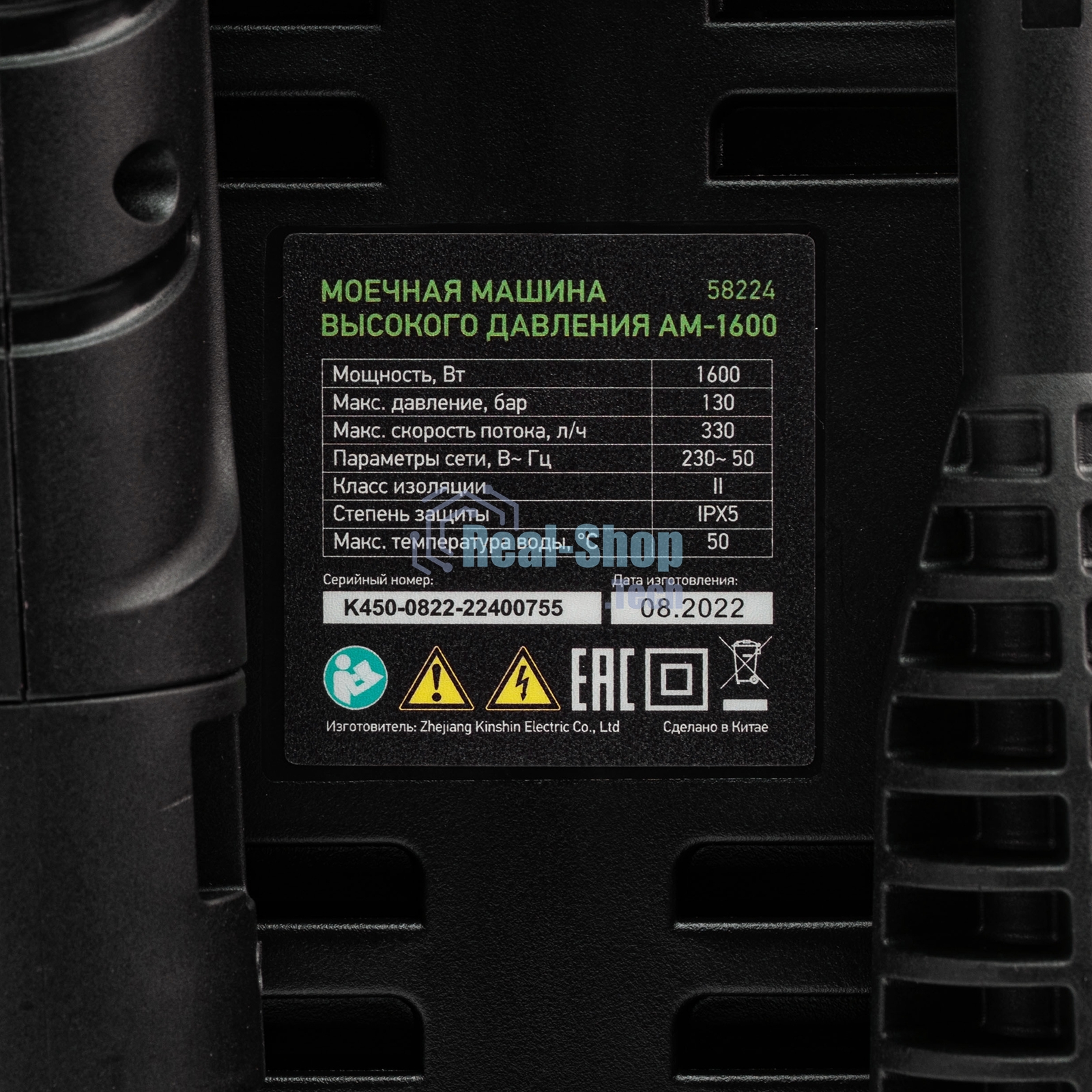 Моечная машина высокого давления Сибртех АМ-1600, 1600 Вт, 130 бар, 330 л/ч, переносная