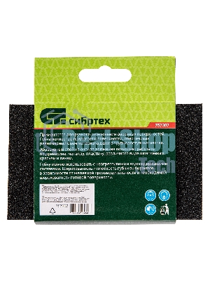 Губка для шлифования Сибртех, 125 х 75 х 25 мм, трапеция, средняя жесткость, P100