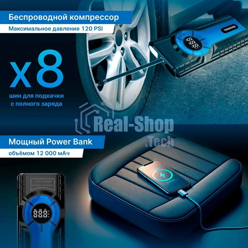 Автомобильный компрессор TrendVision Start Compressor шланг 0.10м