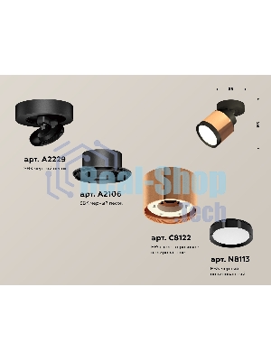 Светильник Ambrella Light XM8122001 PPG/SBK/PBK золото розовое полированное/черный песок/черный полированный GX53
