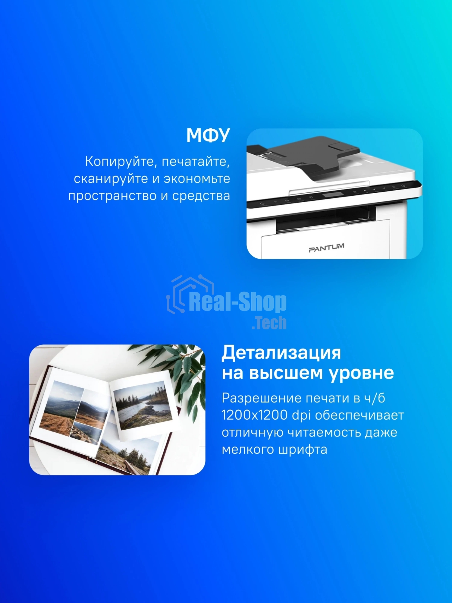 МФУ лазерное Pantum BM2300AW, А4, ч/б, печ. до 22 стр/мин., 1200 x 1200 dpi, ADF, USB, Wi-Fi, BlueTooth, Air Print, Mopria