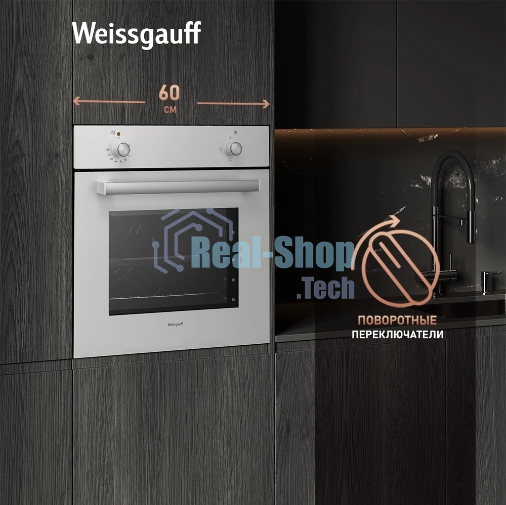 Духовой шкаф электрический Weissgauff EOM 180 W белый, встраиваемый