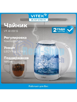 Чайник электрический Vitek VT-WK1045 1.7л. 2200Вт белый корпус: стекло