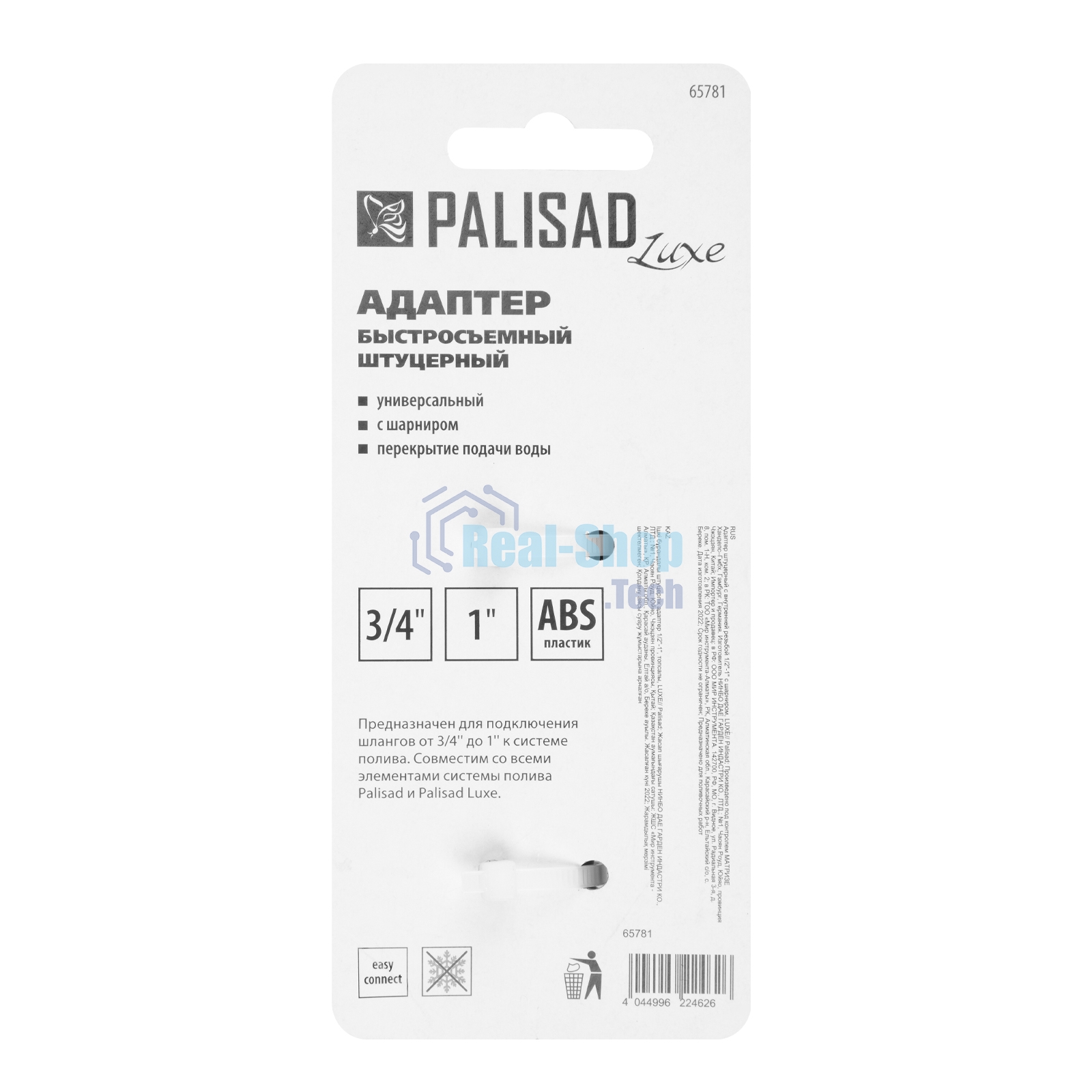 Адаптер штуцерный с внутренней резьбой 1/2