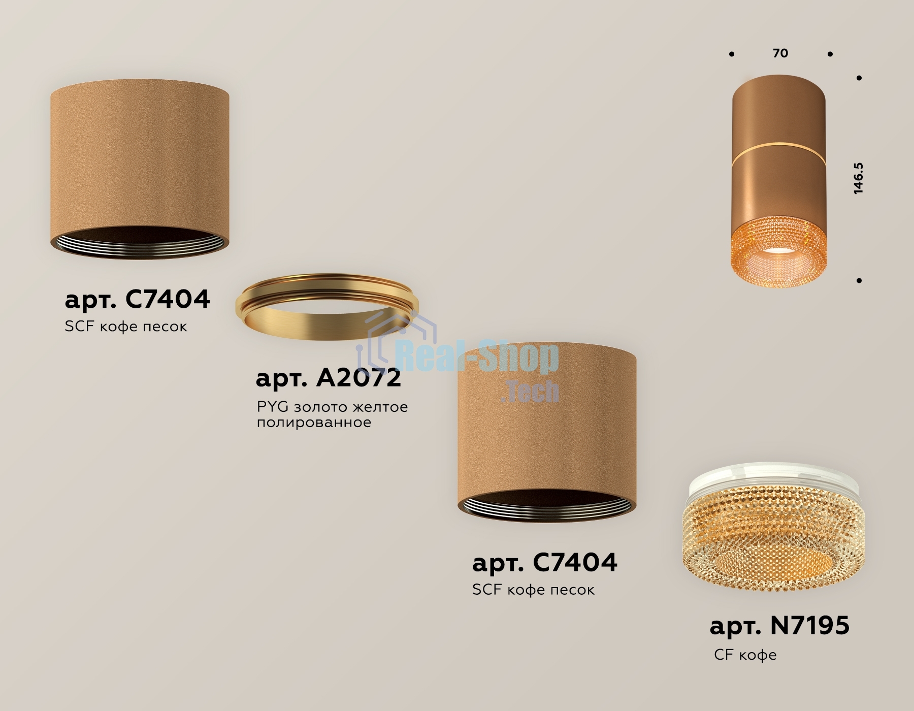 Светильник Ambrella Light XS7404062 SCF/CF кофе песок/кофе MR16 GU5.3 (C7404, A2072, C7404, N7195)