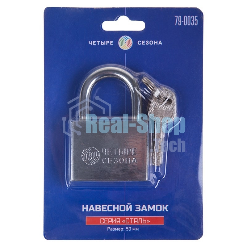 Замок навесной серия 