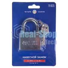 Замок навесной серия 