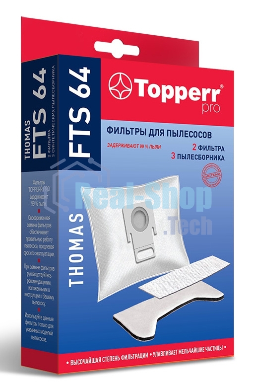 Комплект фильтров Topperr FTS 64 д/пылесосов Thomas HYGIENE-BOX 1135