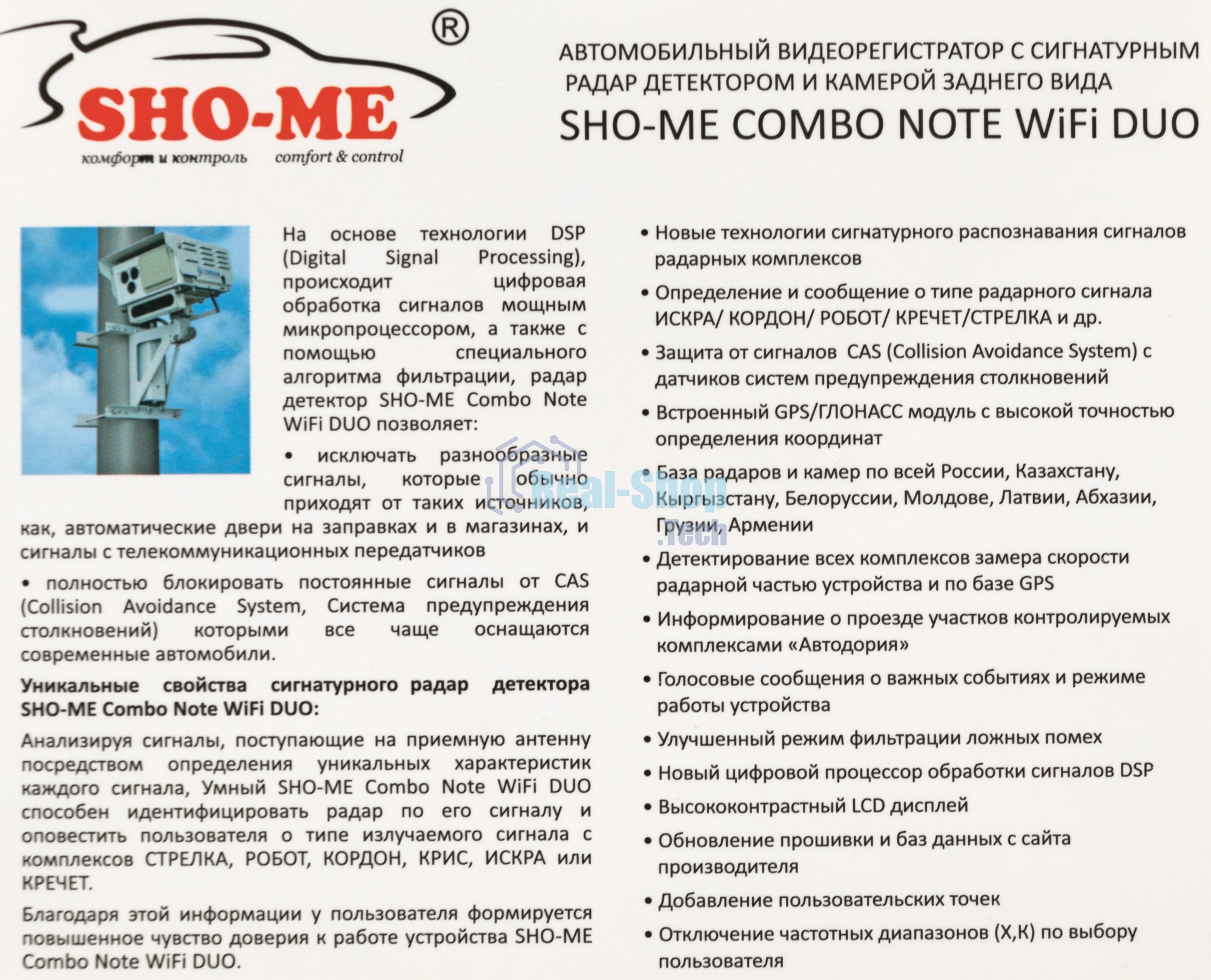 Видеорегистратор Sho-Me Combo Note WiFi DUO, 1920x1080, 2.31