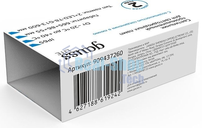 Светильник линейный Gauss СПП-Т8-G13 LITE 220-230V IP65 665x85x55мм для LED ламп 2х600мм 1/16