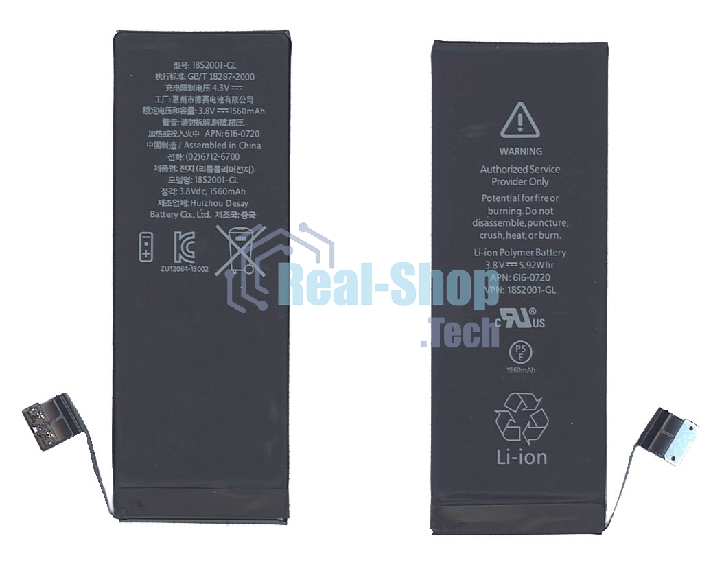 Аккумуляторная батарея для Apple iPhone 5S 3,8V 5.92Wh