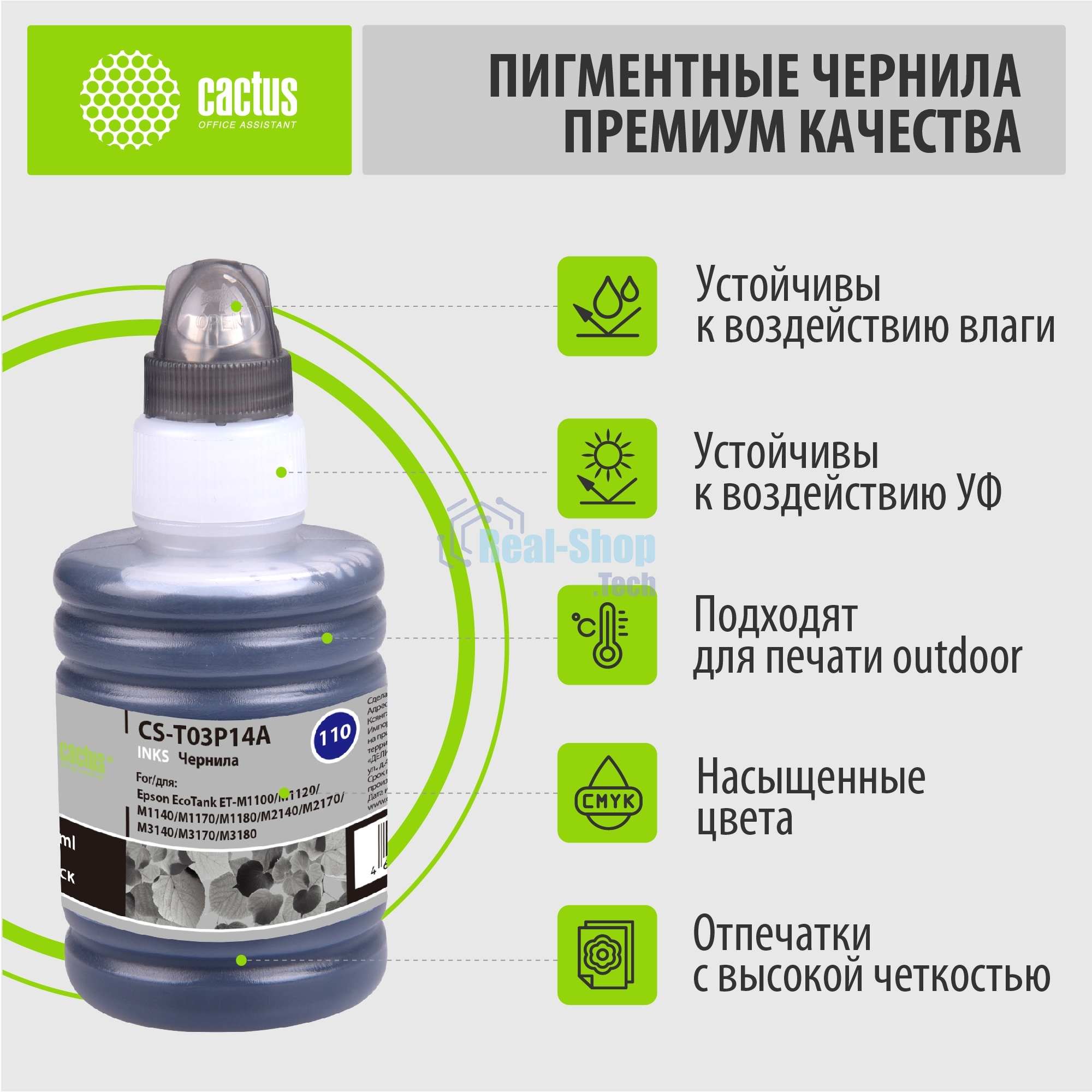 Чернила Cactus CS-T03P14A черный140мл для Epson M1100/M1120/M1170/M2140/M2170