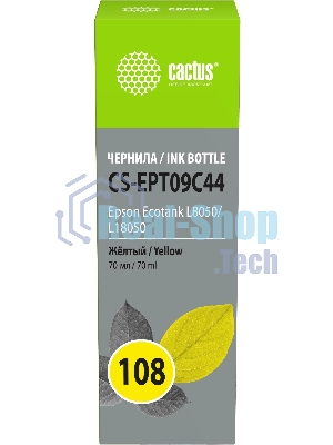 Чернила Cactus CS-EPT09C44 108 желтый 70мл для Epson Ecotank L8050/L18050
