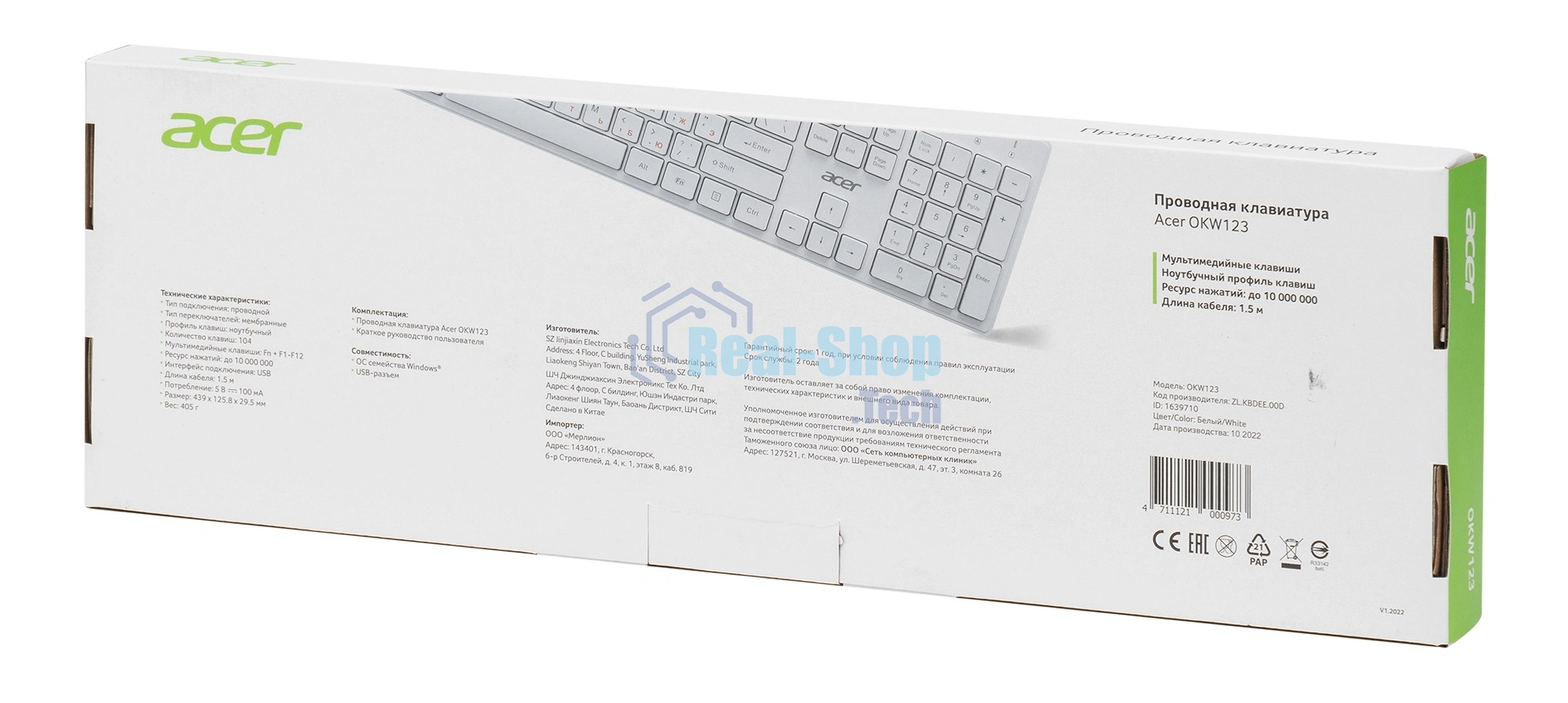 Клавиатура проводная Acer OKW123, USB, белый