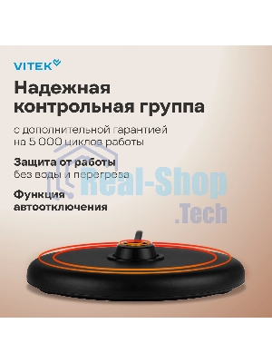 Чайник электрический Vitek VT-WK1045 1.7л. 2200Вт белый корпус: стекло