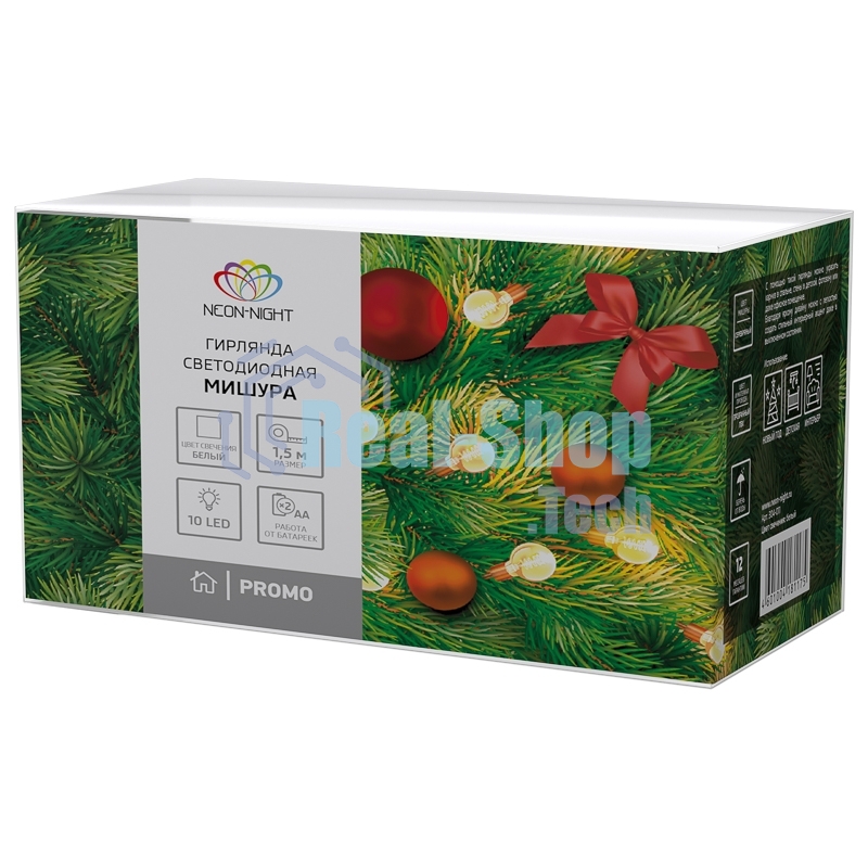 Гирлянда светодиодная Neon-night 