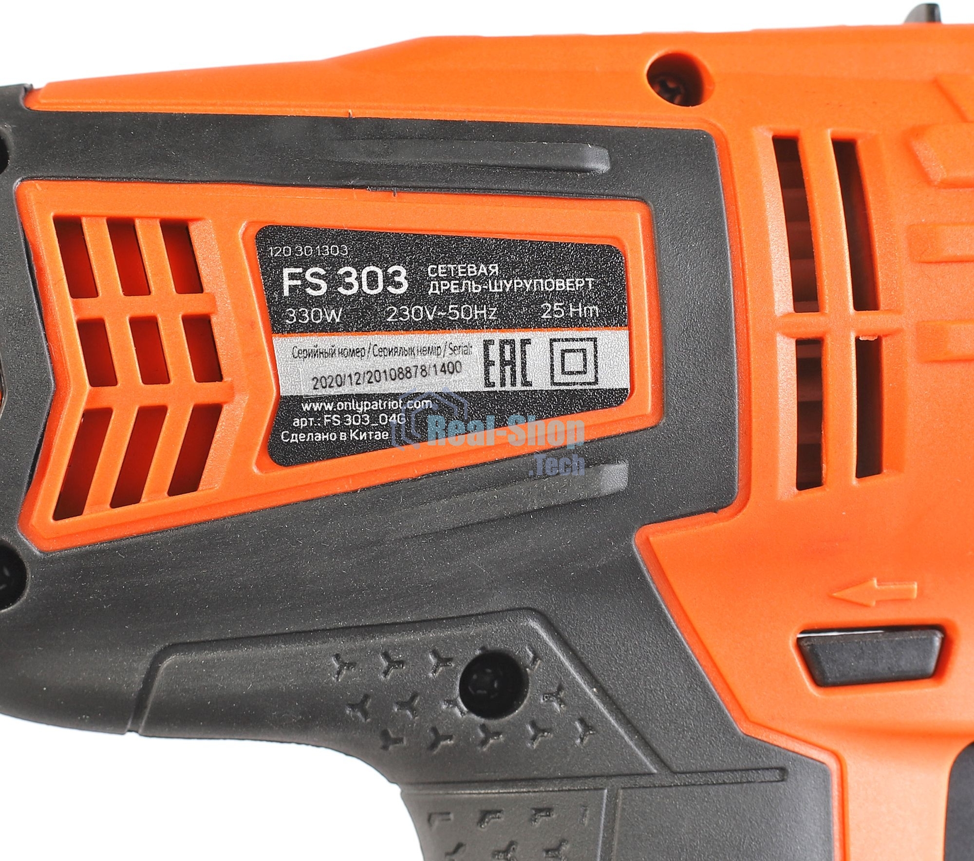 Дрель-шуруповерт Patriot FS 303, 330 Вт, 25 Нм, щеточный