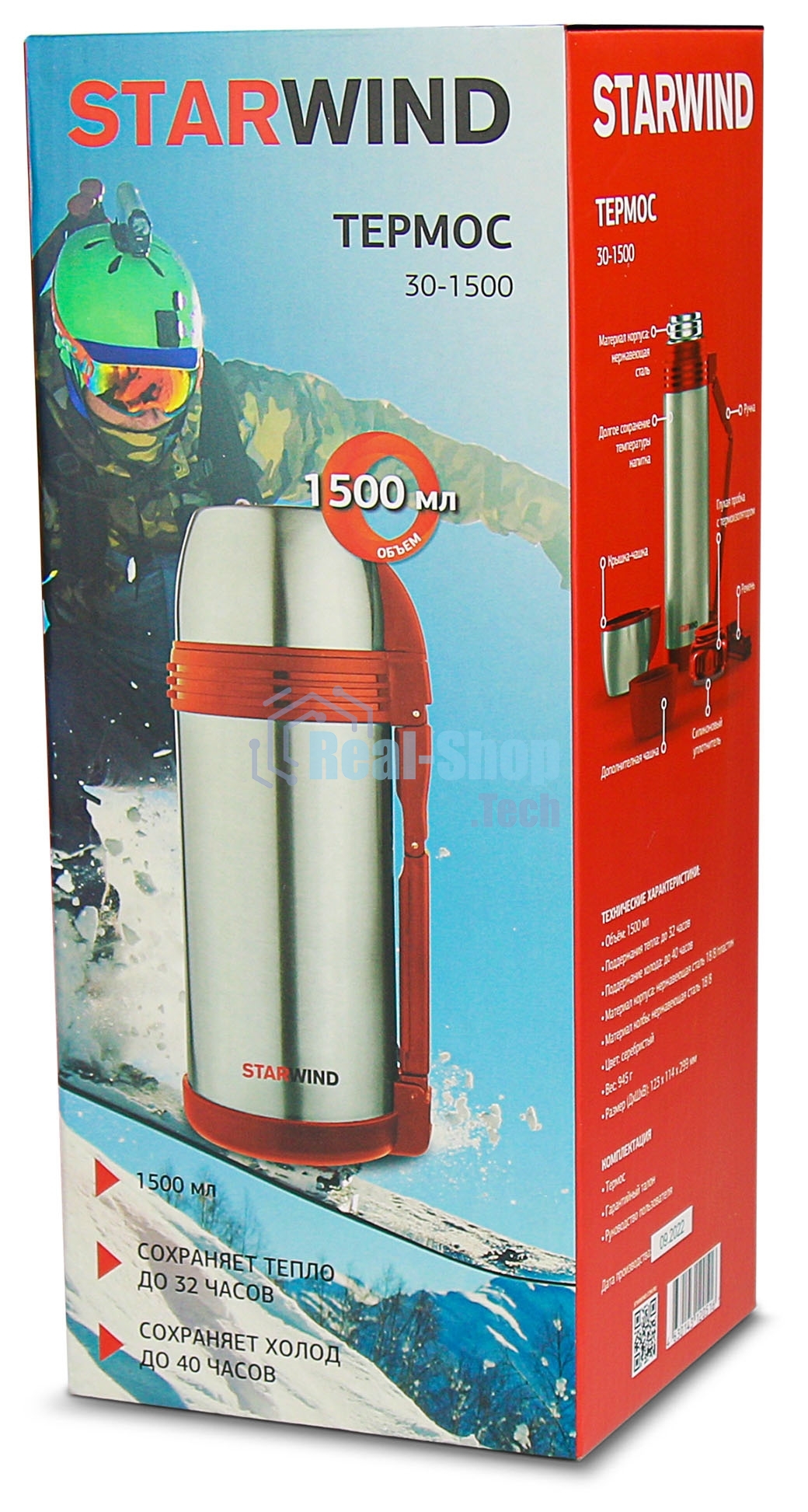 Термос Starwind 30-1500 1.5 л, серебристый/красный, картонная коробка